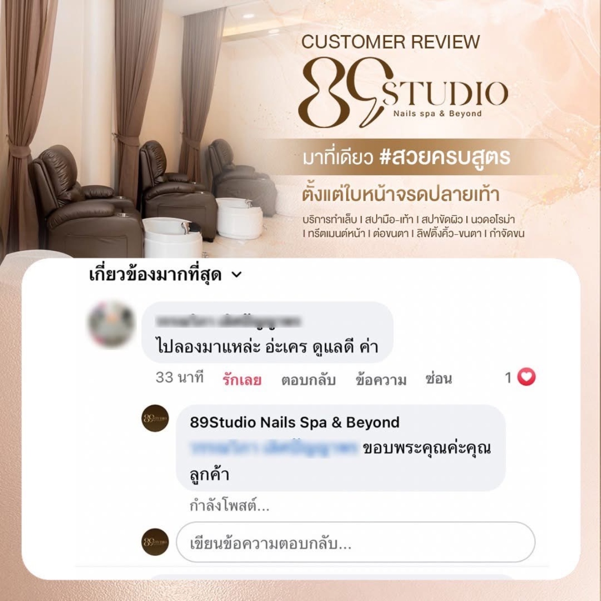 Our Customers Say