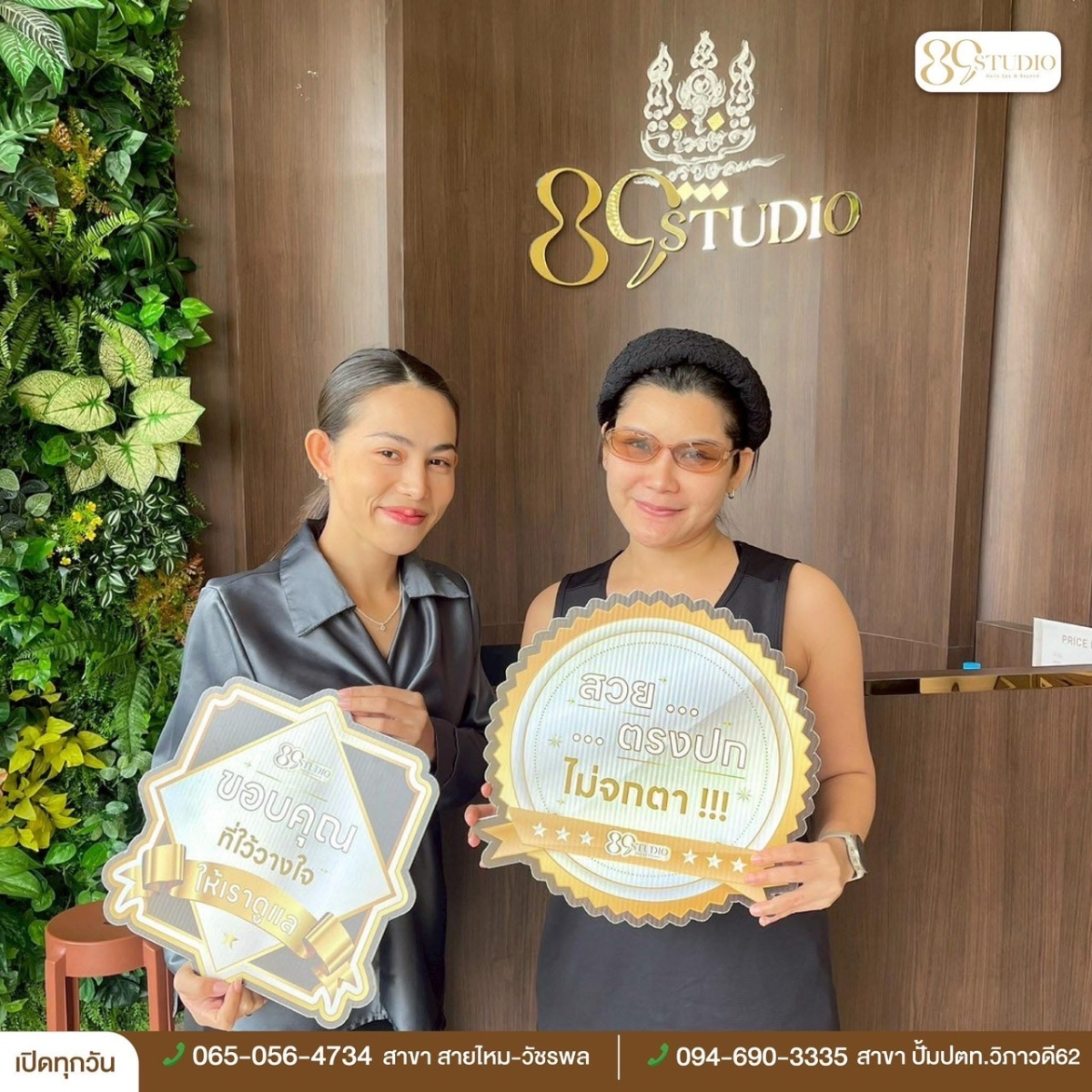 Our Customers Say