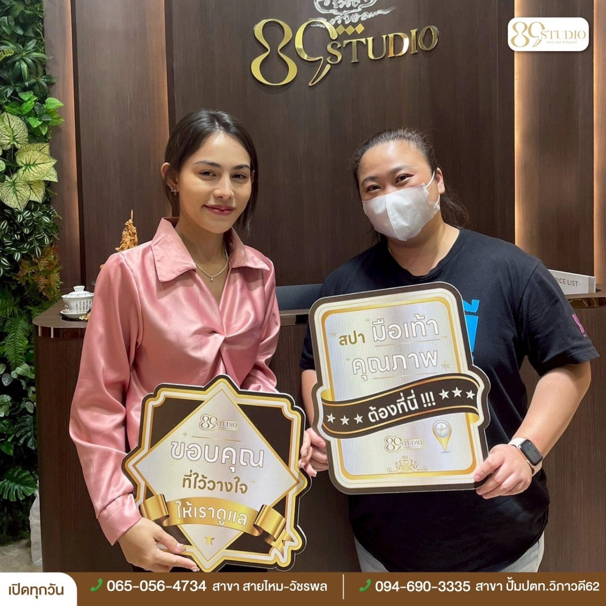 Our Customers Say