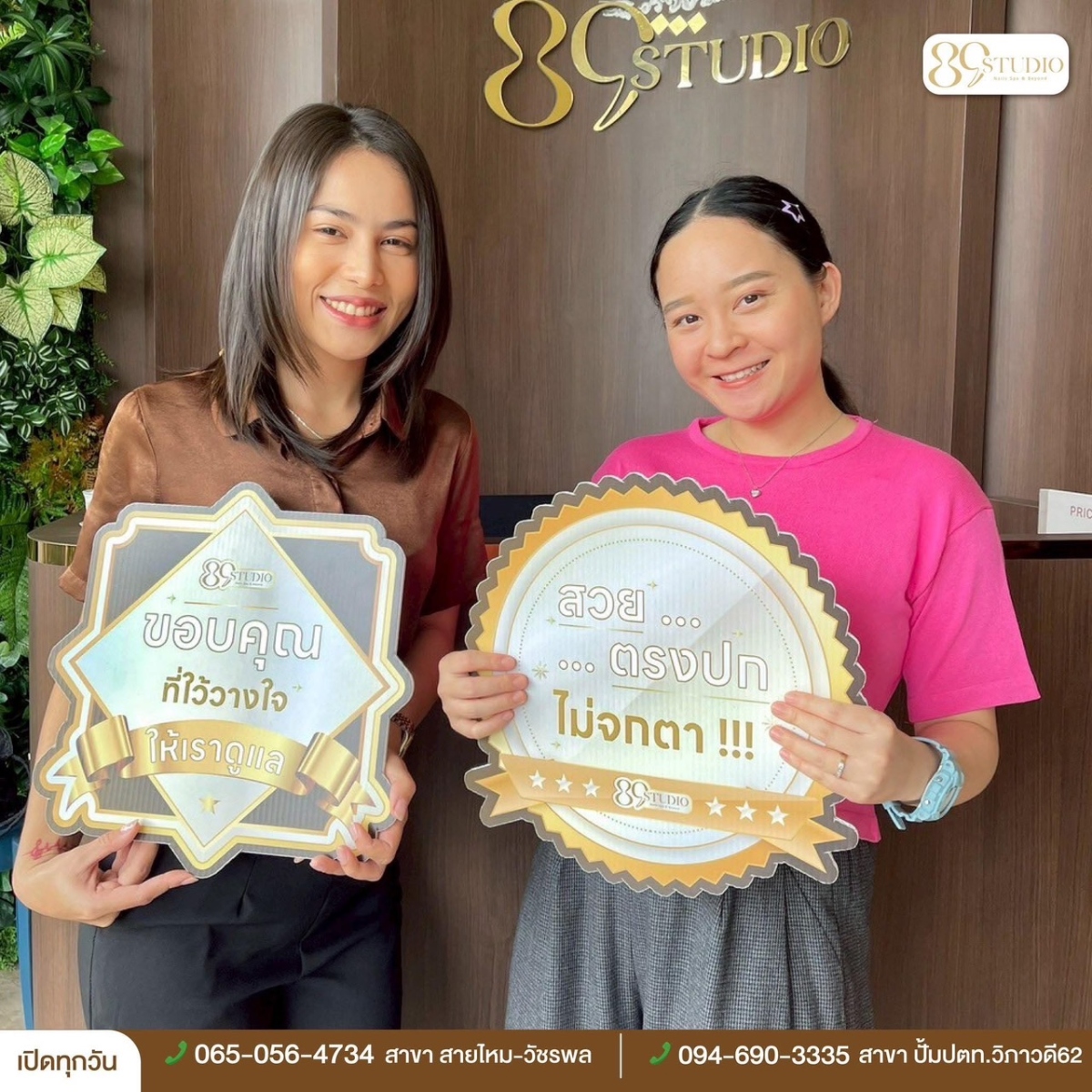 Our Customers Say