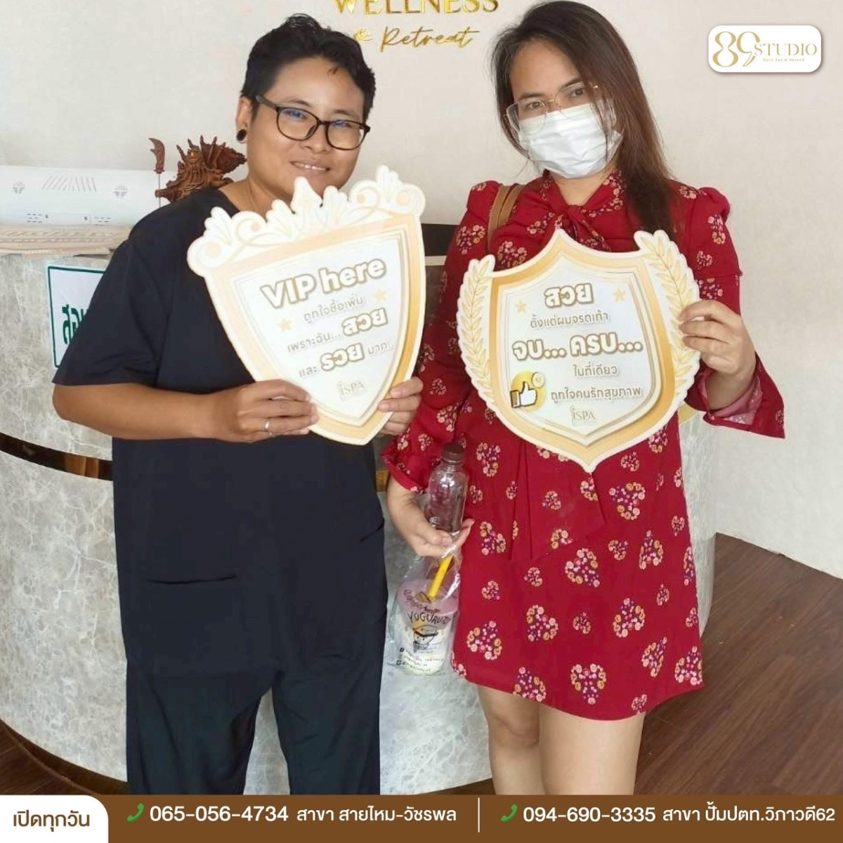 Our Customers Say