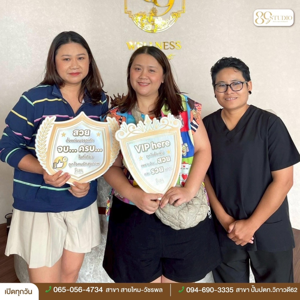 Our Customers Say