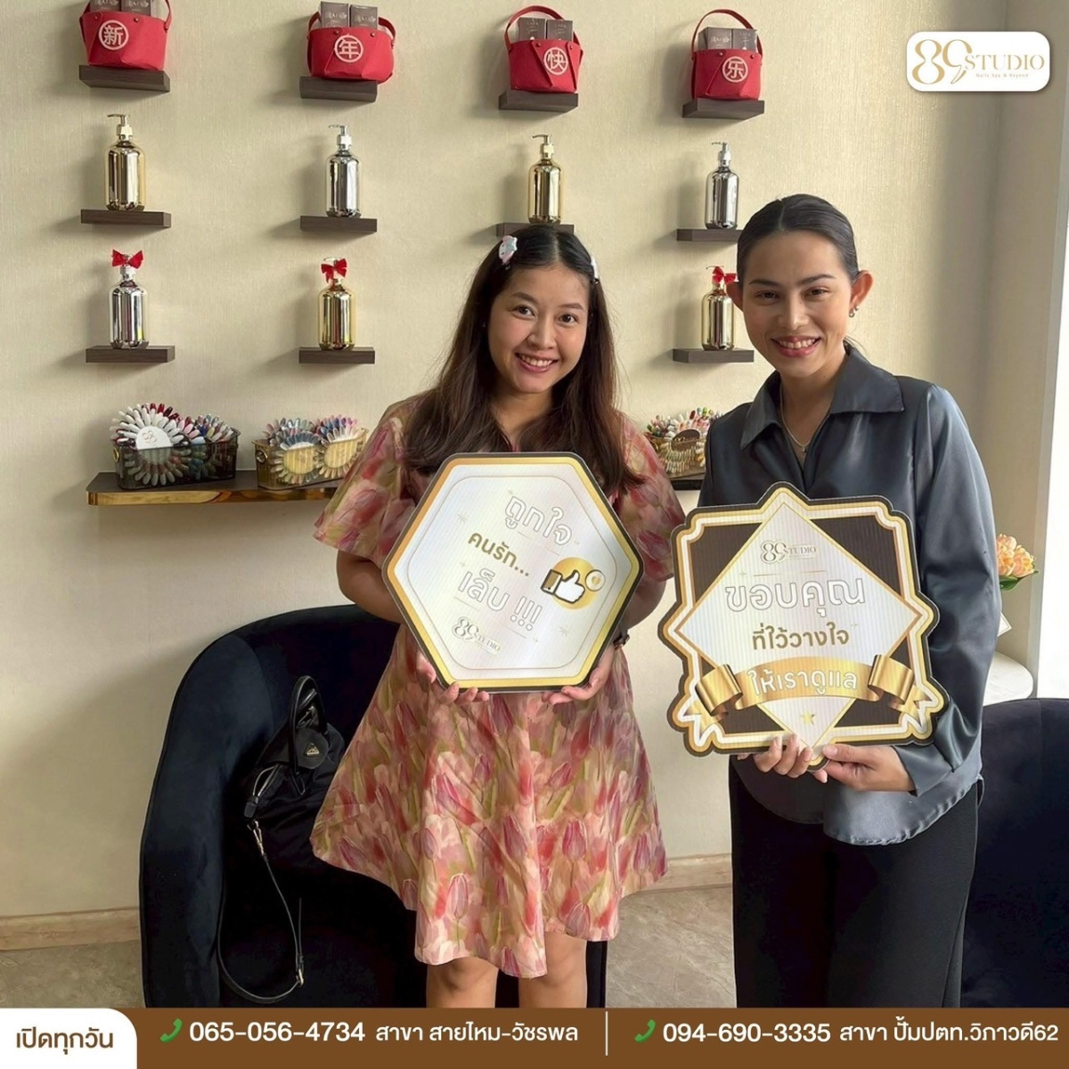 Our Customers Say